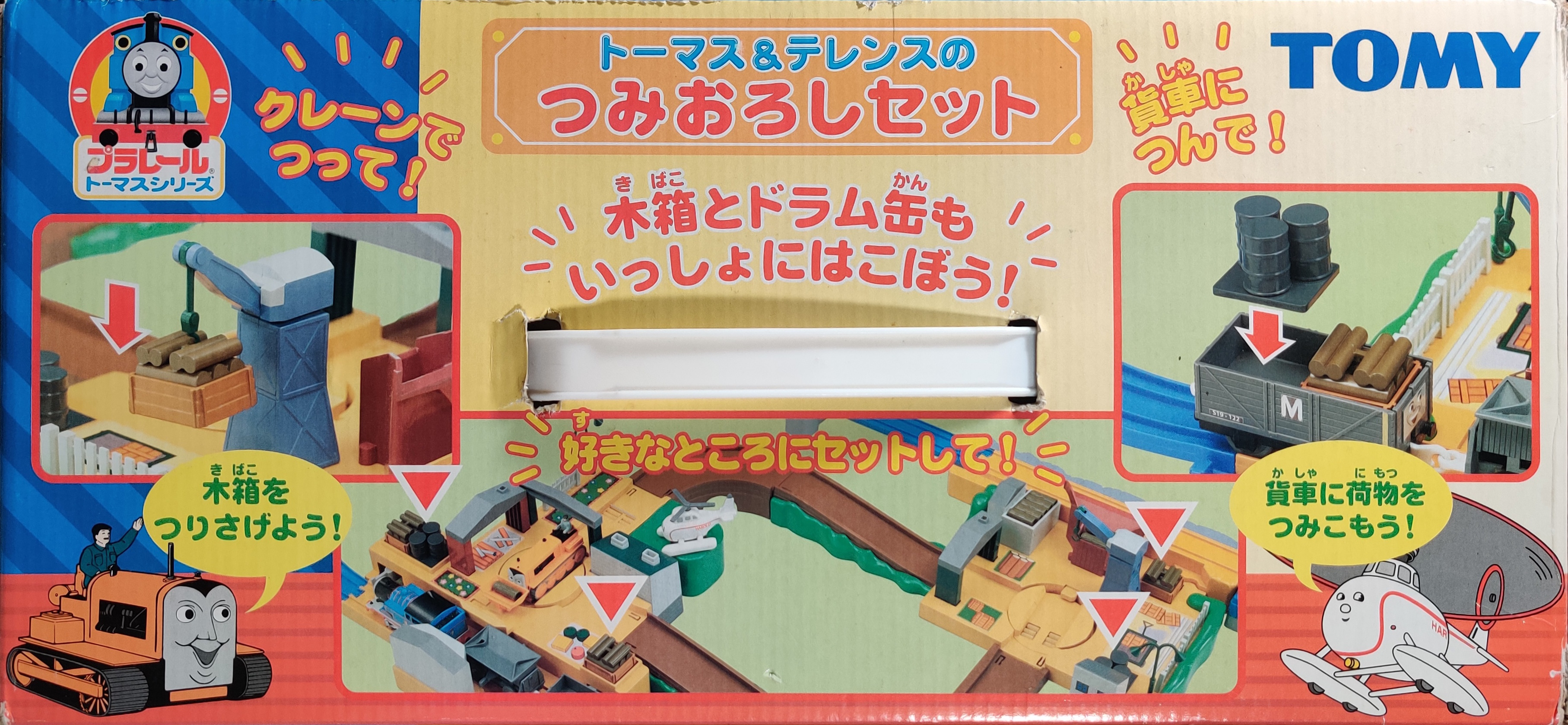 Plarail Thomas and Terence Loading and Unloading/Thomas at